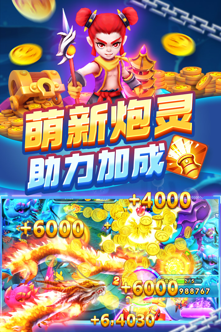 《捕魚炸翻天 微信版》