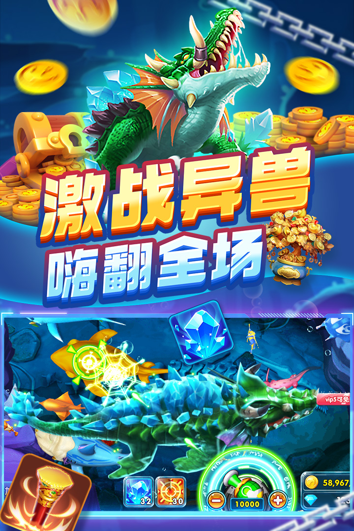 《捕魚炸翻天 微信版》