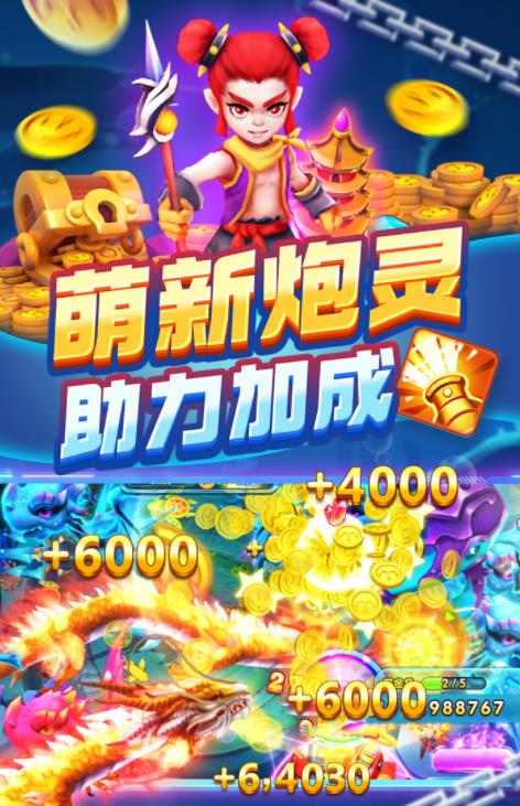捕魚炸翻天手機(jī)登錄版