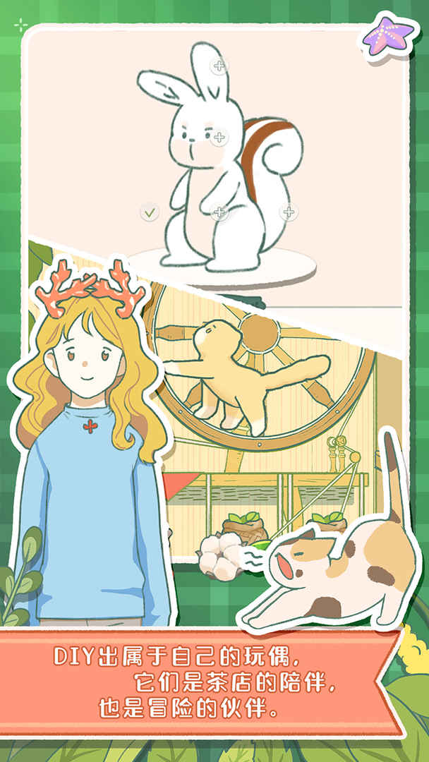 心茶屋免廣告版