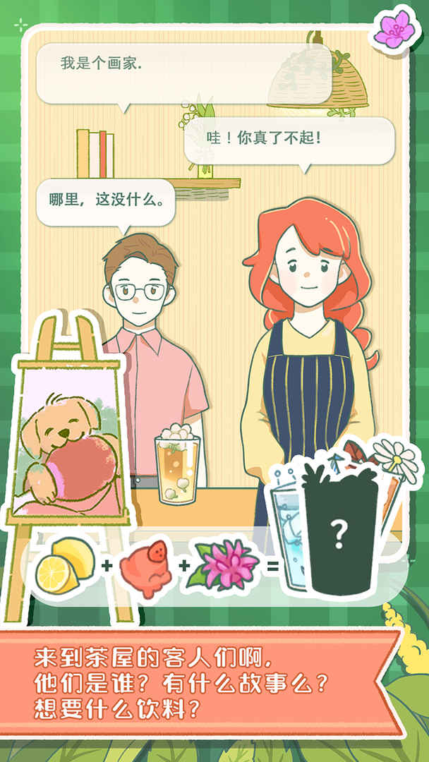 心茶屋免廣告版
