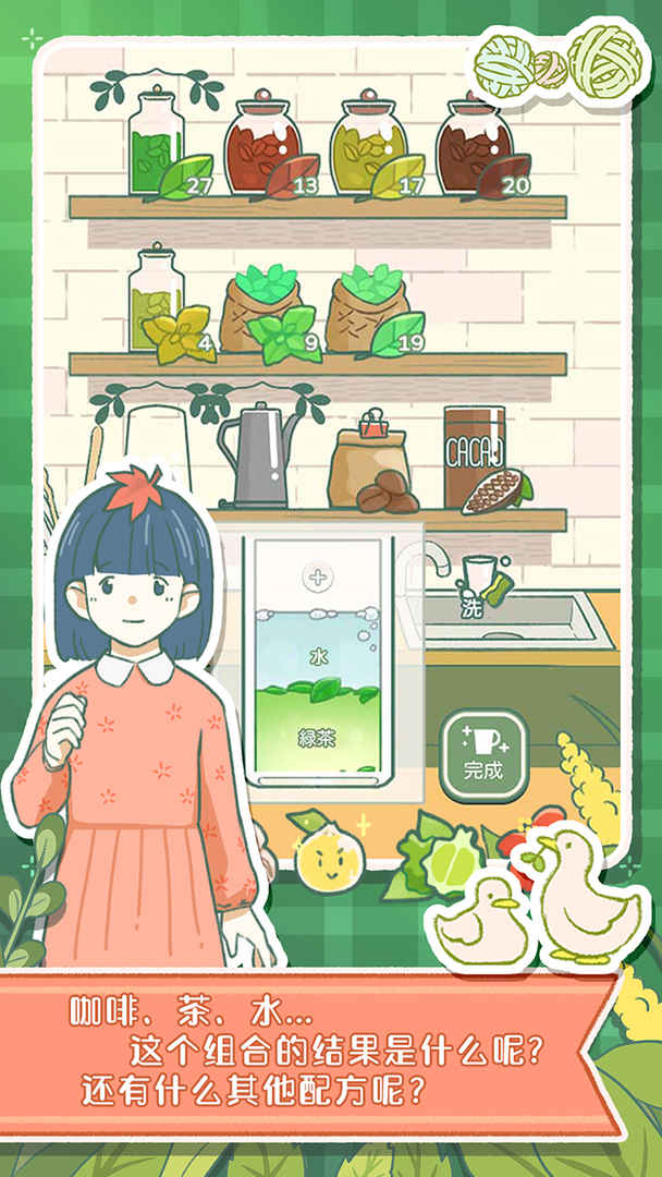 心茶屋免廣告版