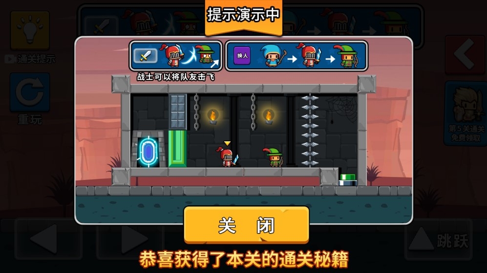 隊友一敗涂地游戲破解版