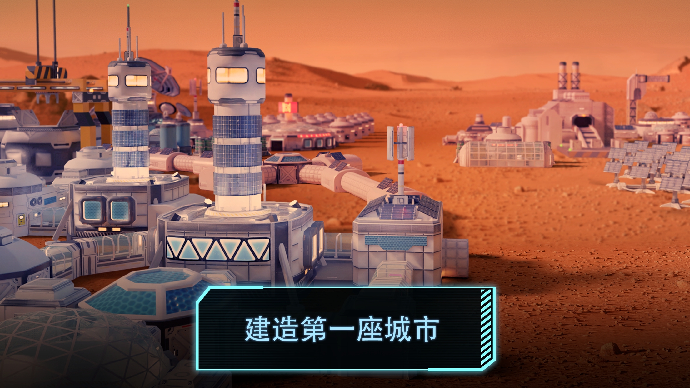 TerraGenesis Landfall 最新版 (行星改造登陸)