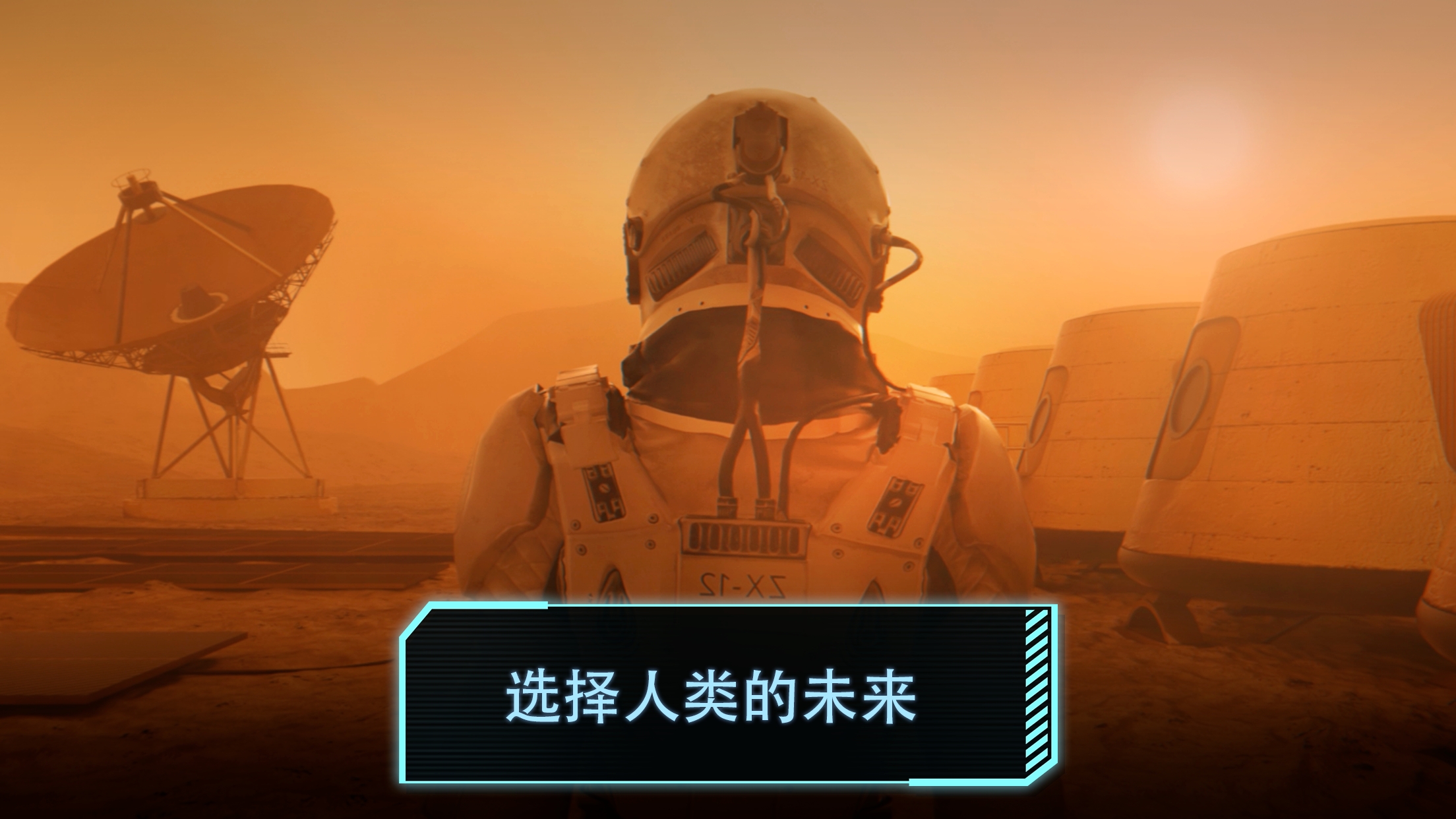 TerraGenesis Landfall 最新版 (行星改造登陸)