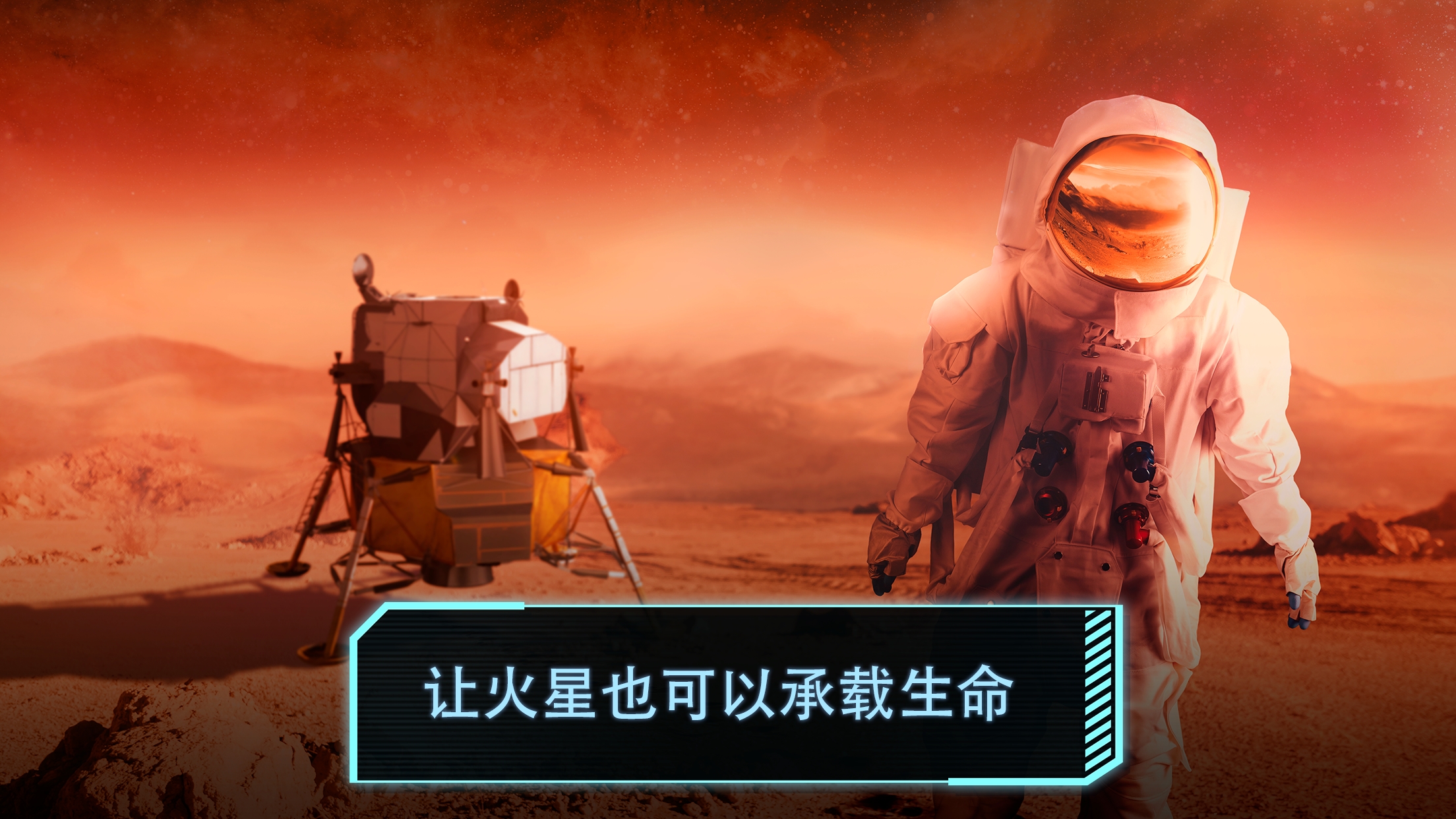 TerraGenesis Landfall 最新版 (行星改造登陸)