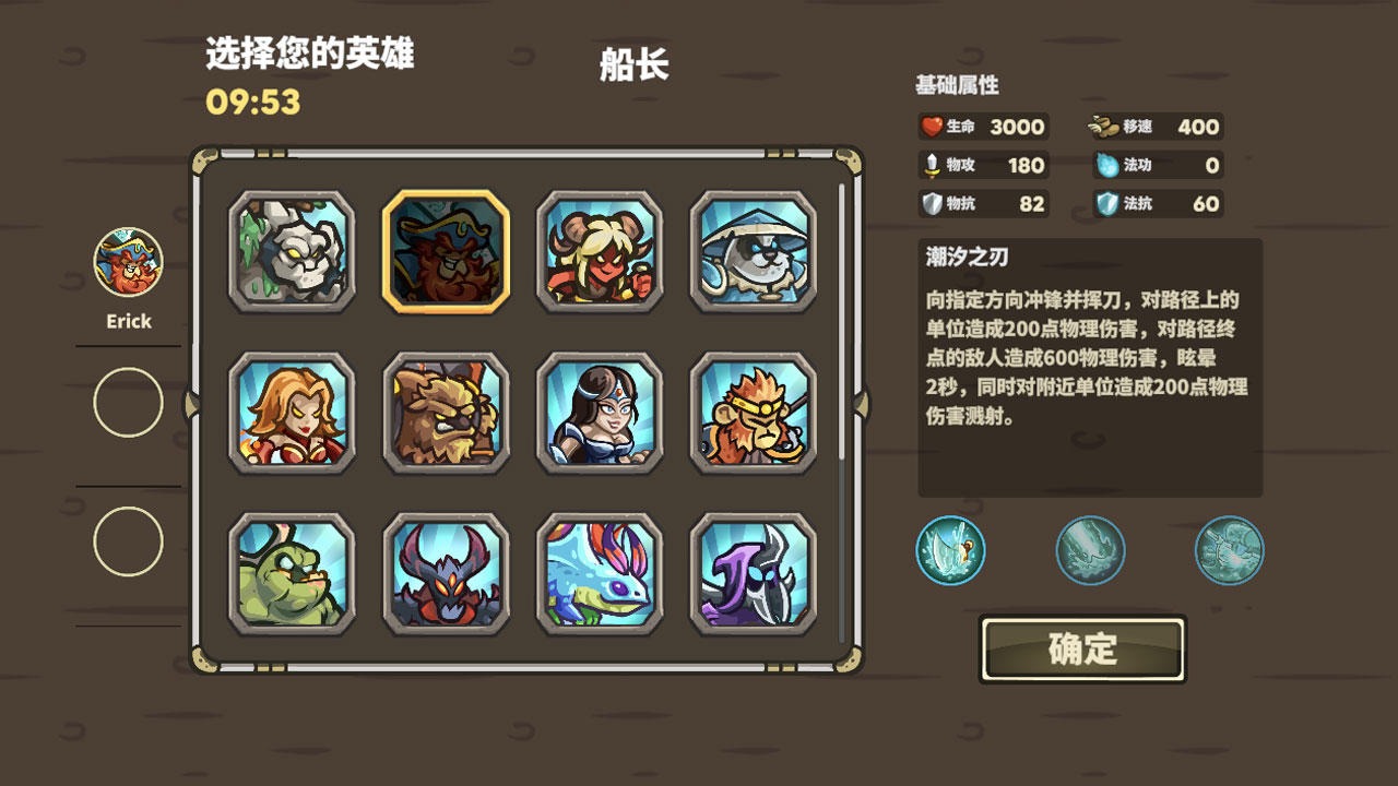 AncientStars 最新版游戲