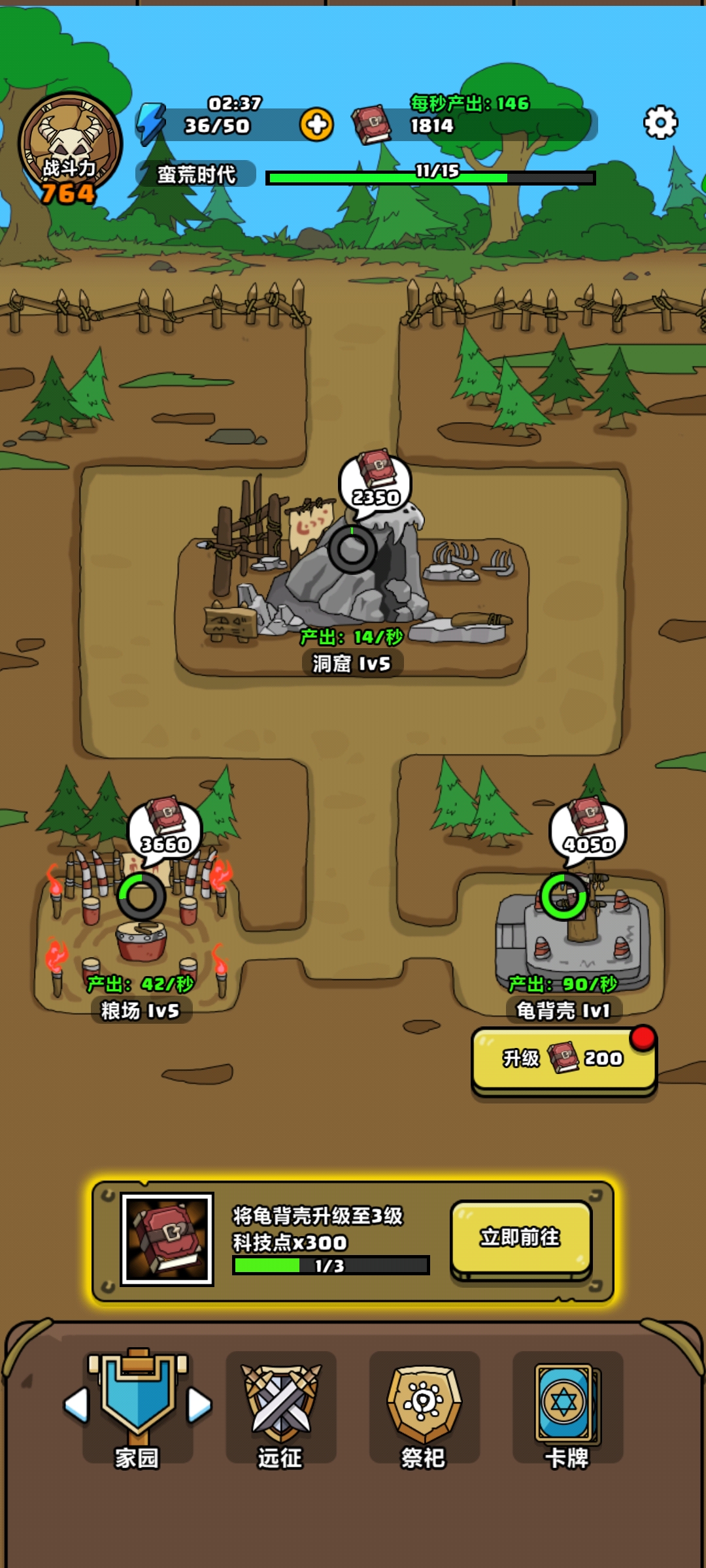 原始人別囂張：無限金幣版