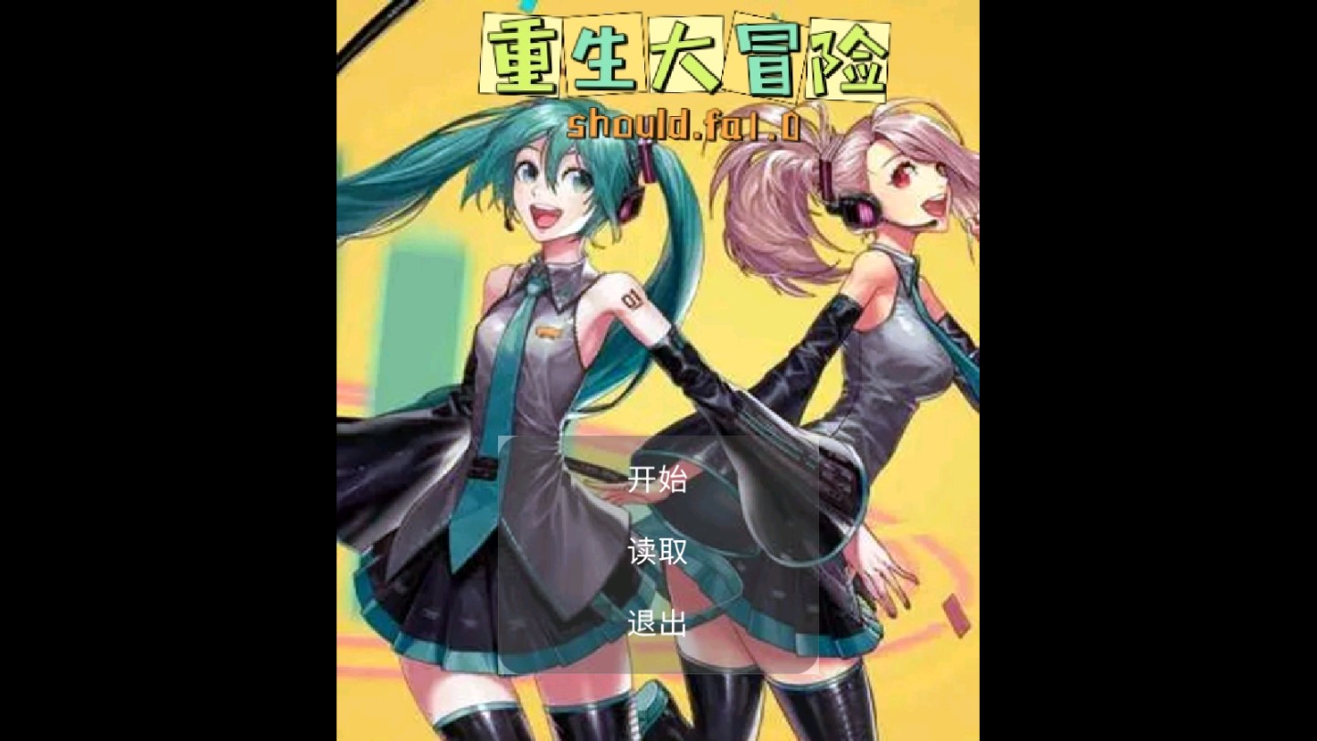 《轉(zhuǎn)生異世界也不是那么輕松2.6官方版》
