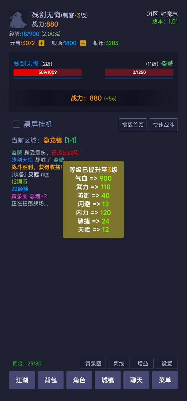 《寒刀封魔正式版》