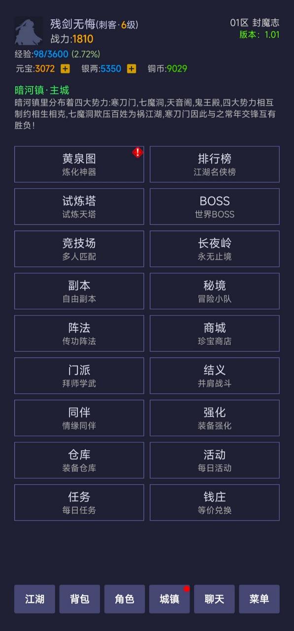 《寒刀封魔正式版》