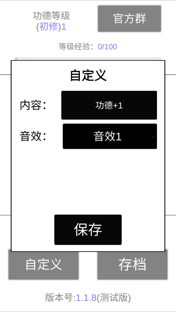 木魚游戲官方版下載