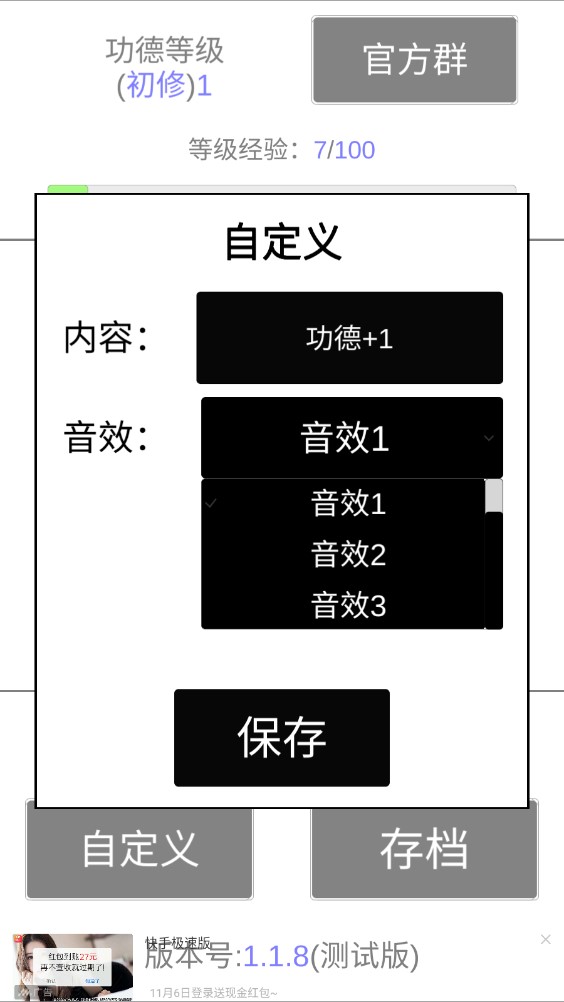 木魚游戲官方版下載