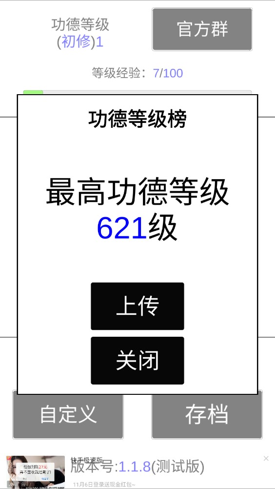 木魚游戲官方版下載