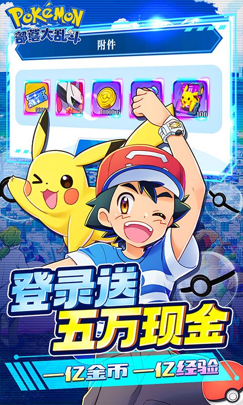 《部落大亂斗：精靈狂潮與皮卡爭鋒》
