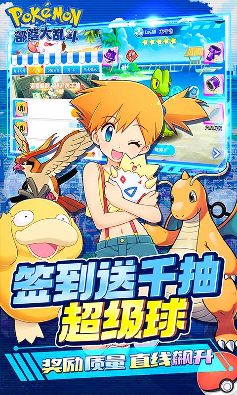 《部落大亂斗：精靈狂潮與皮卡爭鋒》