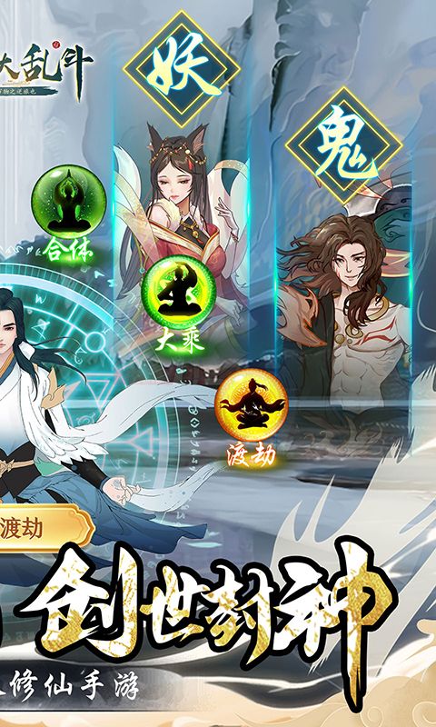 《仙島大亂斗 0.1折 凡人修仙版》