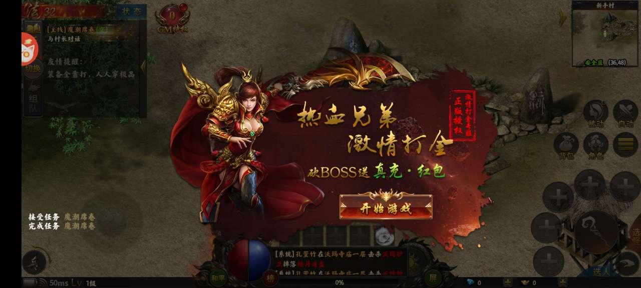 《皓月打金烈焰天下官方版》