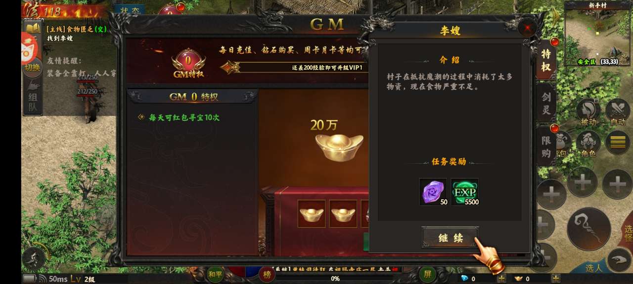 《皓月打金烈焰天下官方版》