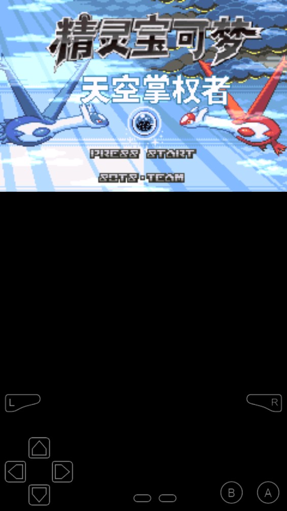 口袋妖怪天空掌控者漢化版