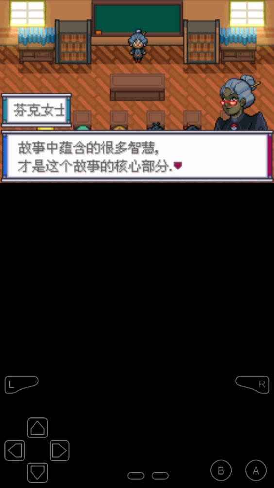 口袋妖怪天空掌控者漢化版