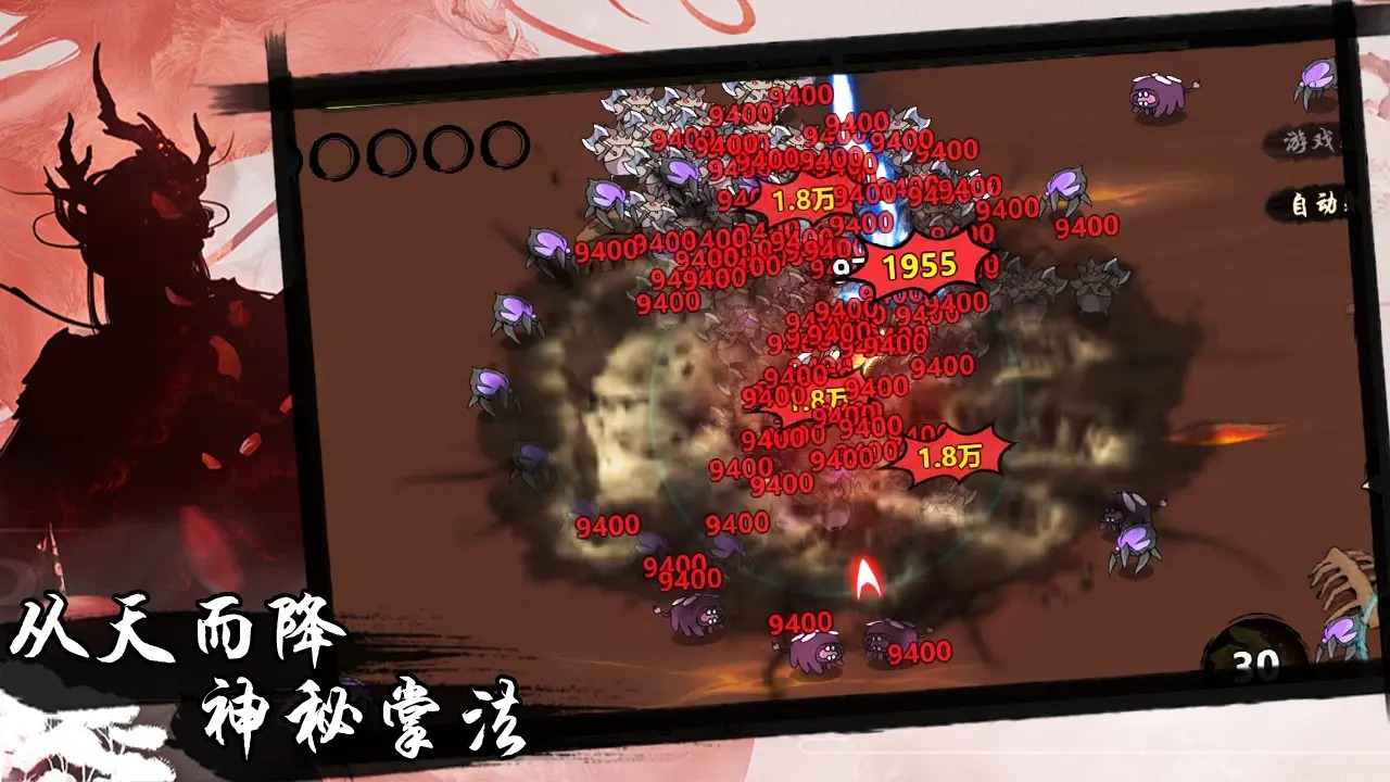 《凡人修仙割草模擬》
