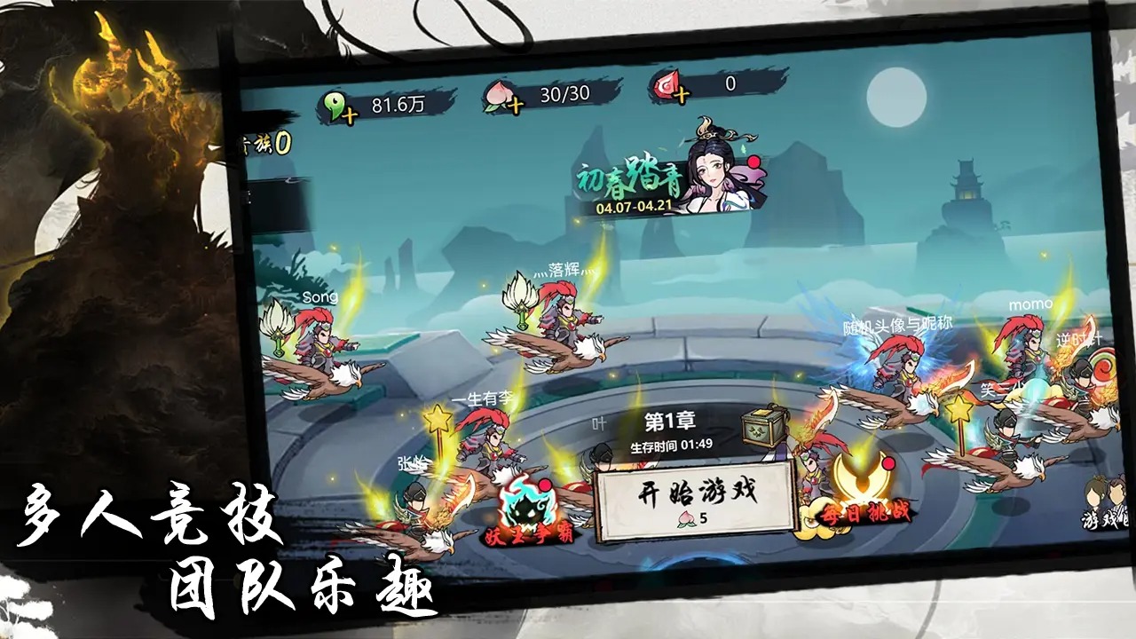 《凡人修仙割草模擬》