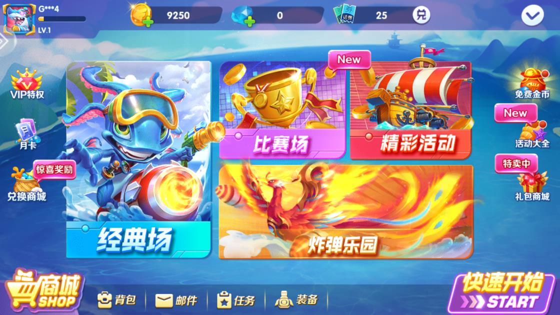 趣贏功夫捕魚全新版本