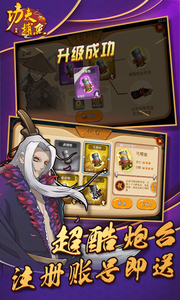 趣贏功夫捕魚第一季