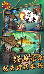 趣贏功夫捕魚第一季