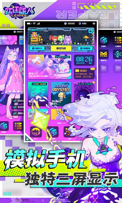 躍遷旅人0.1版：賽博朋克風(fēng)格