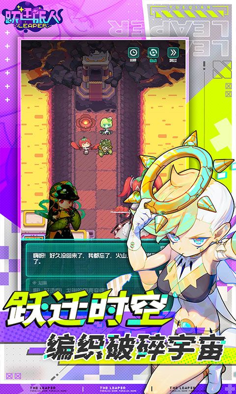 躍遷旅人0.1版：賽博朋克風(fēng)格