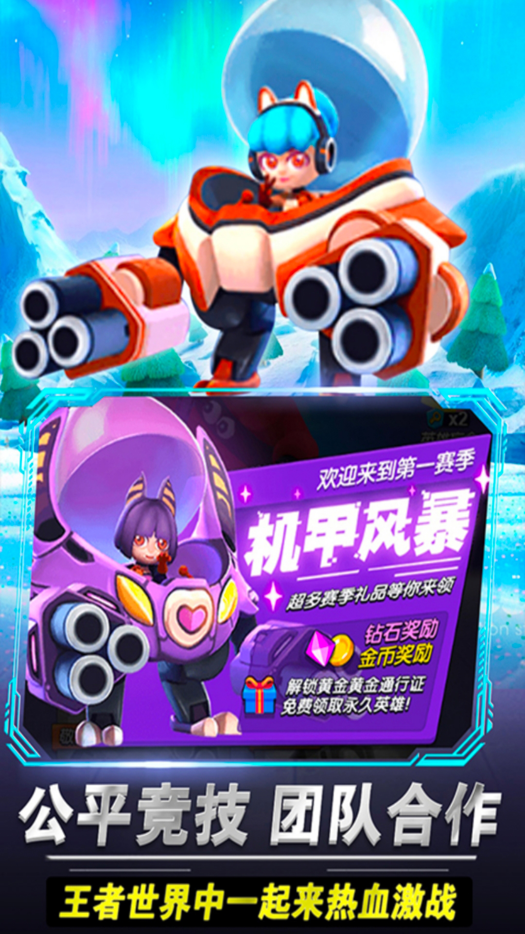啵比大亂斗 APK版
