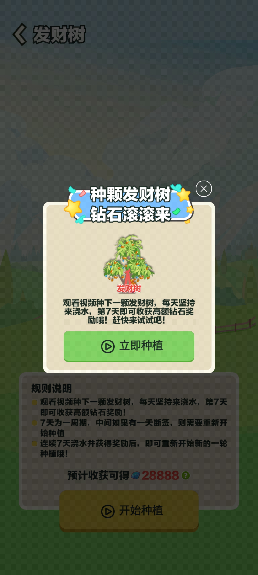 《三少爺?shù)墓麍@正版》