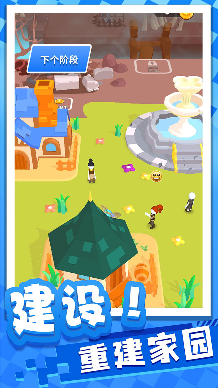 《我是超人》官方版游戲