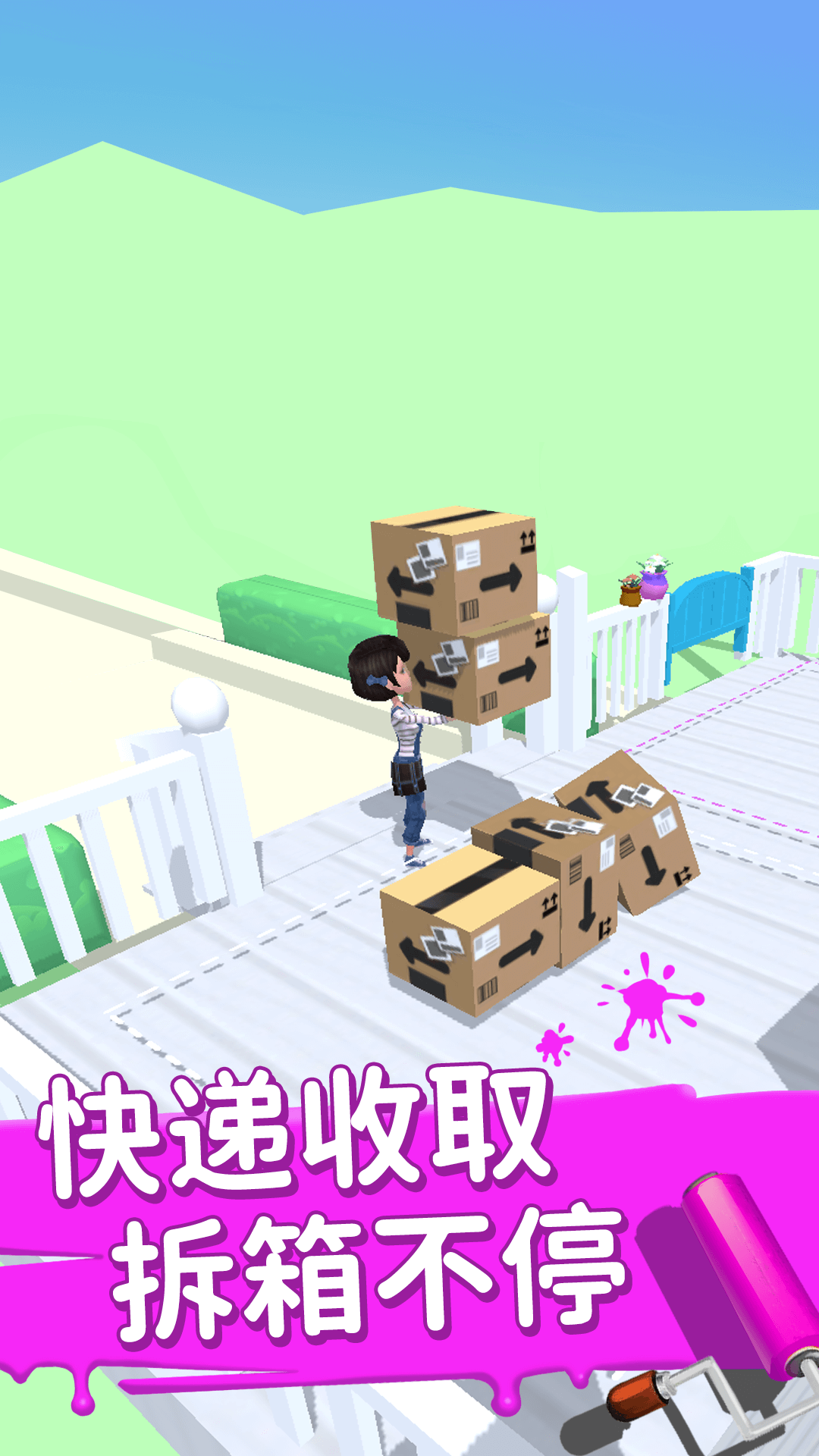 裝扮小家游戲安卓版本