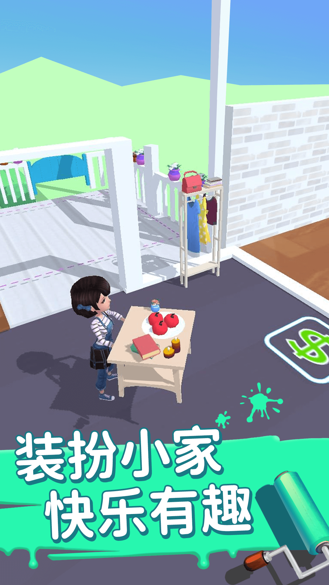 裝扮小家游戲安卓版本
