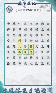 漢字演變游戲
