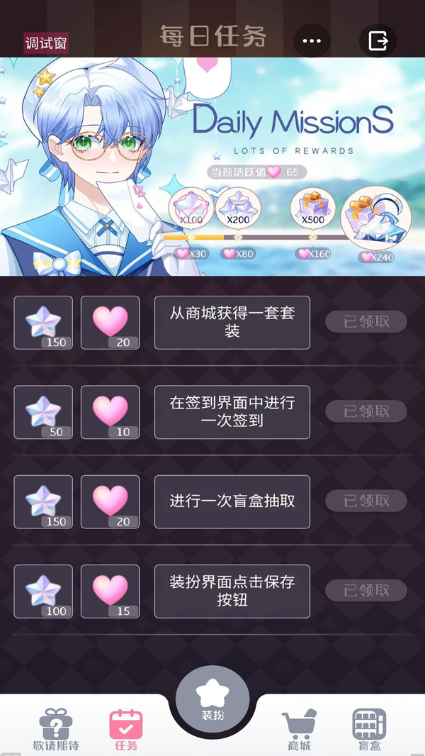 《星選少女造型師最新版》