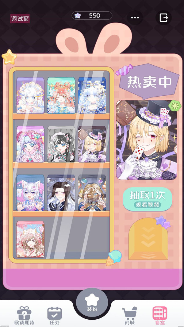 《星選少女造型師最新版》
