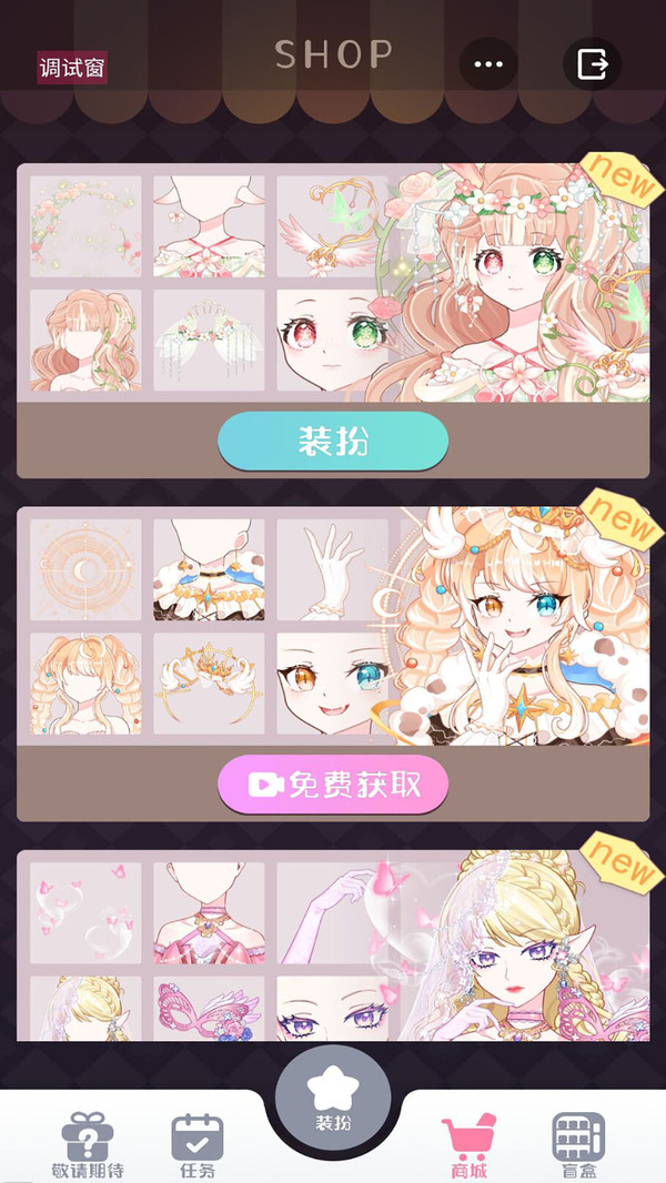 《星選少女造型師最新版》