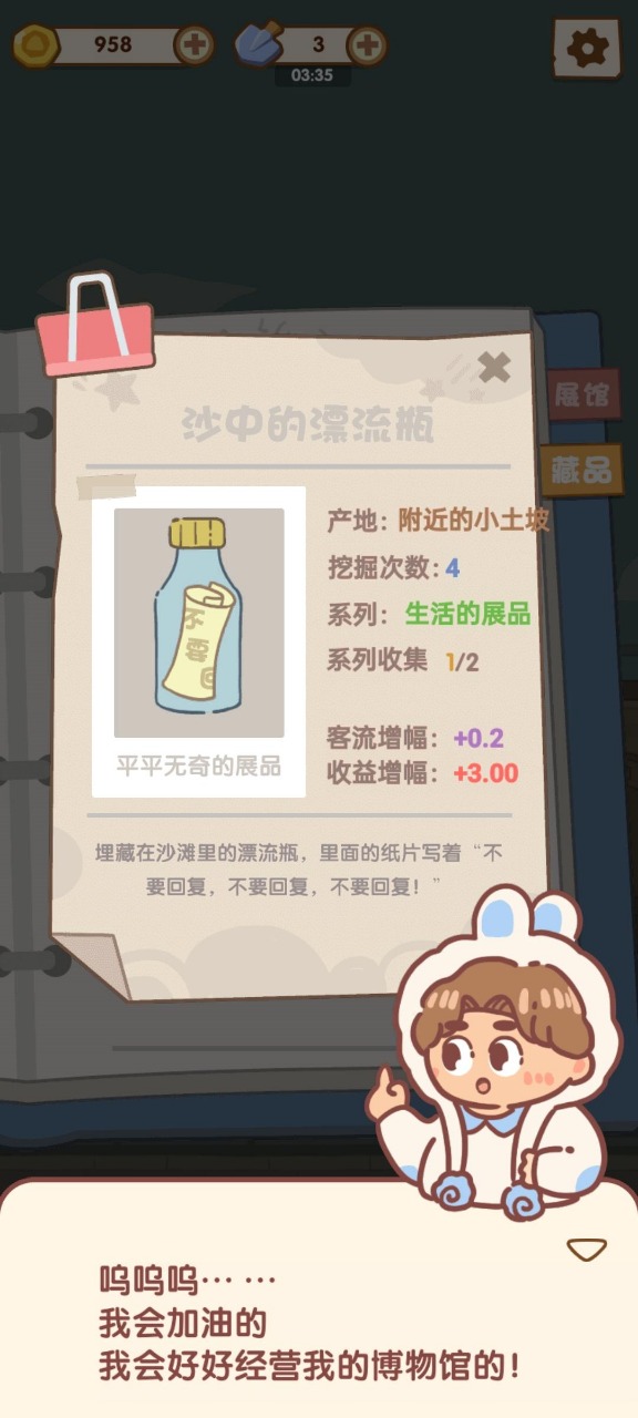 《名畫展游戲安卓版》