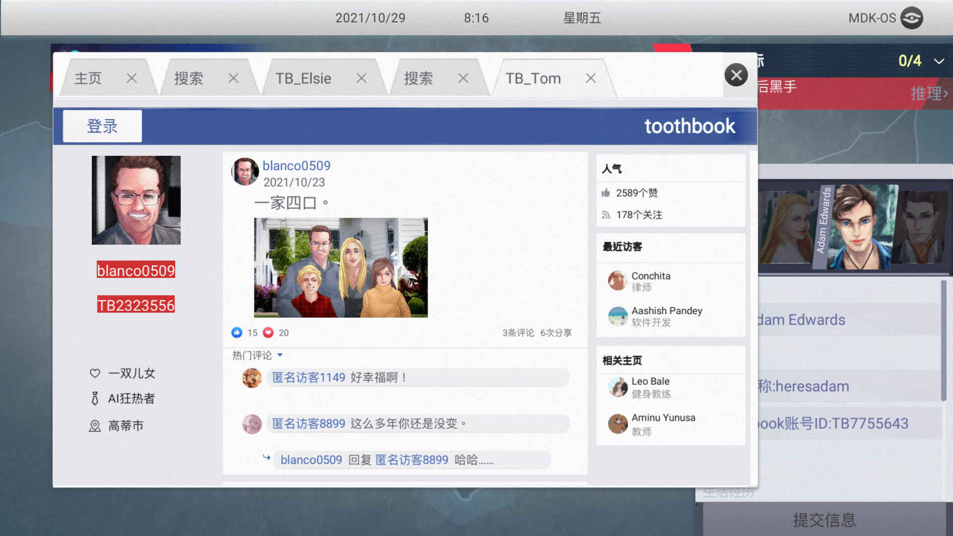 《無(wú)處遁形試玩版最新更新》