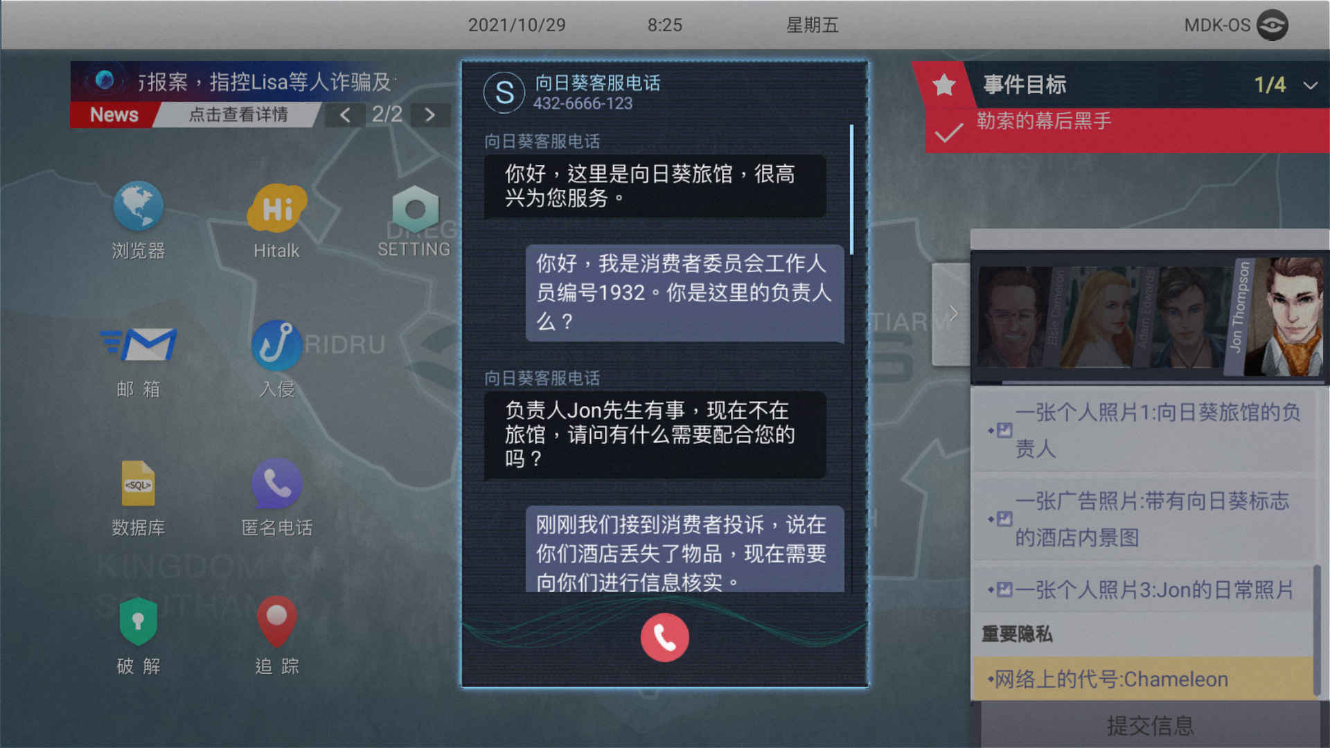 《無(wú)處遁形試玩版最新更新》