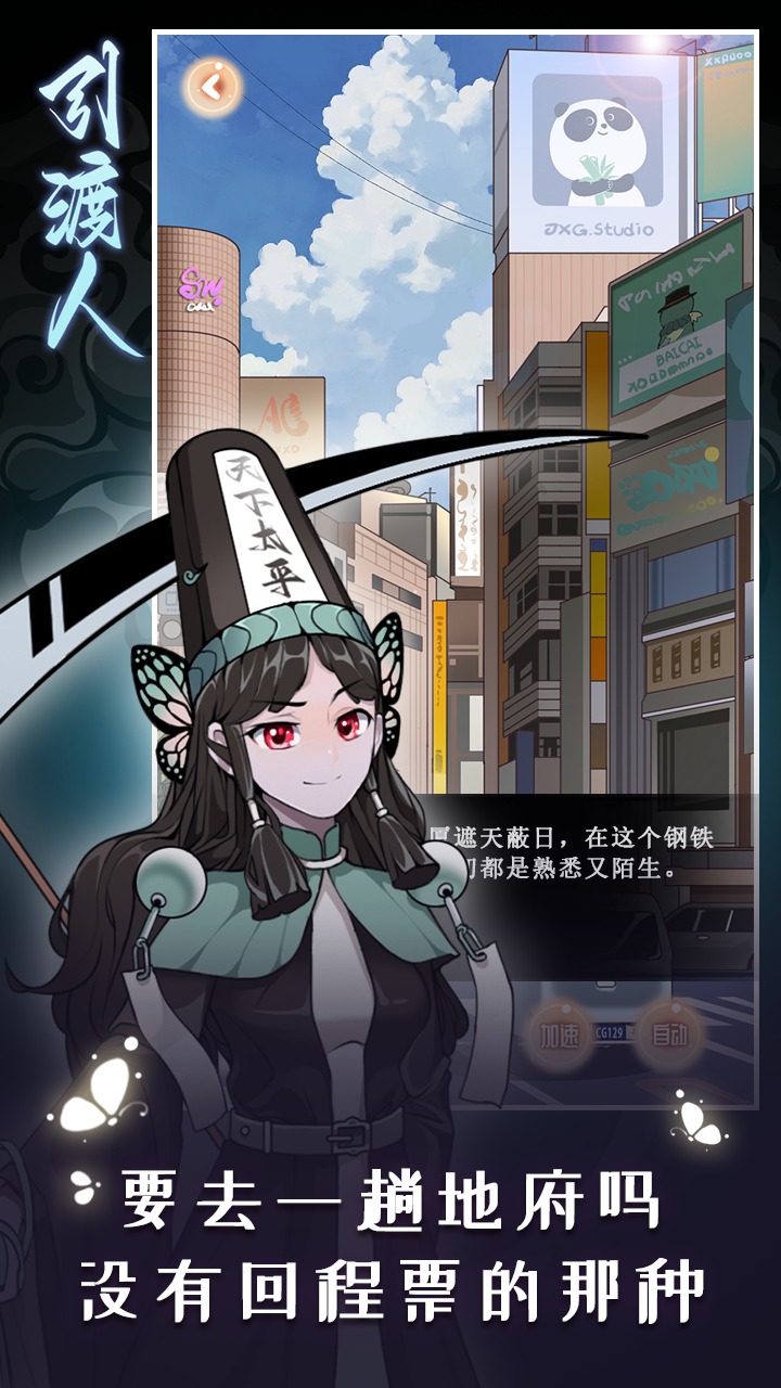 引渡人手游手機(jī)版