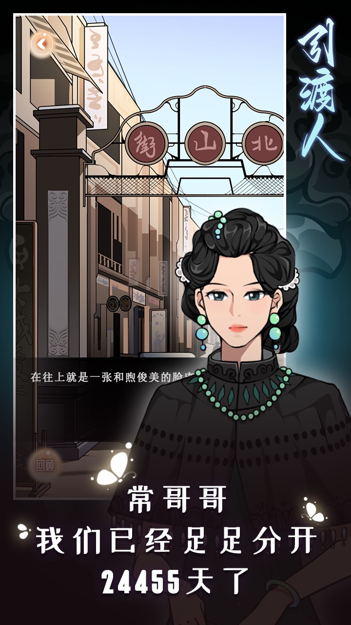 引渡人手游手機(jī)版