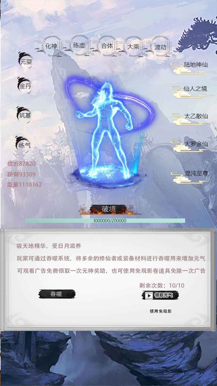 無敵仙人下的官方版