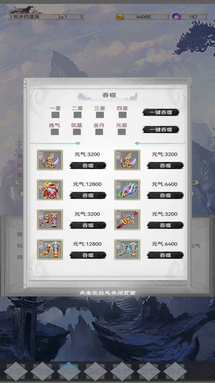 無敵仙人下的官方版