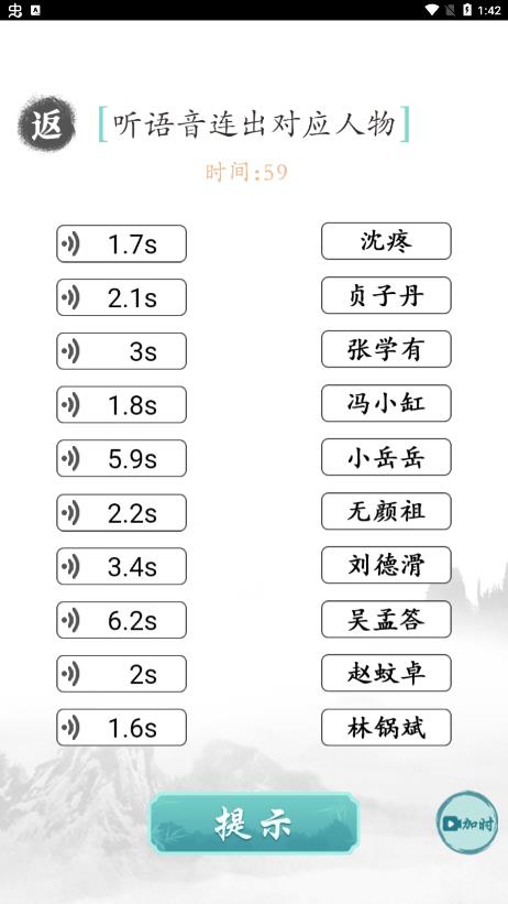 文字成精手游版