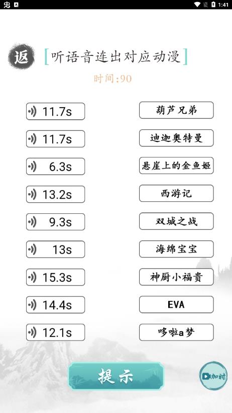 文字成精手游版